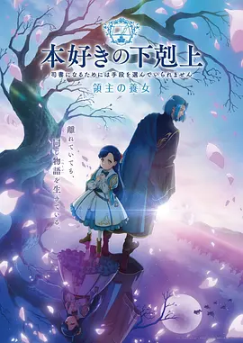 星轨旅人动漫全集免费在线观看
